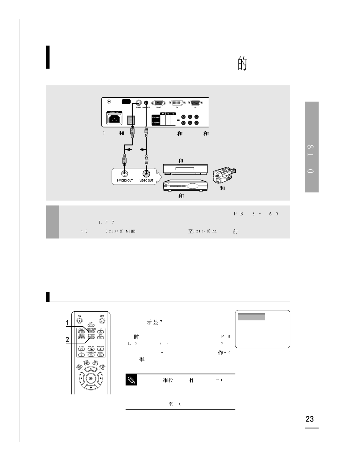 Samsung SPH700AEX/XEF, SPH700AEX/XEC manual 