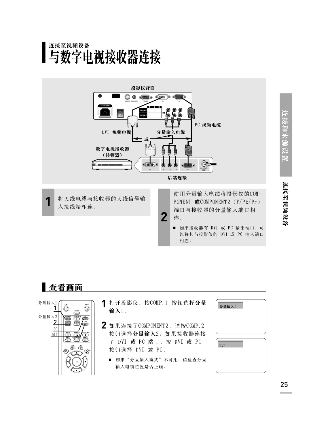 Samsung SPH700AEX/XEF, SPH700AEX/XEC manual 