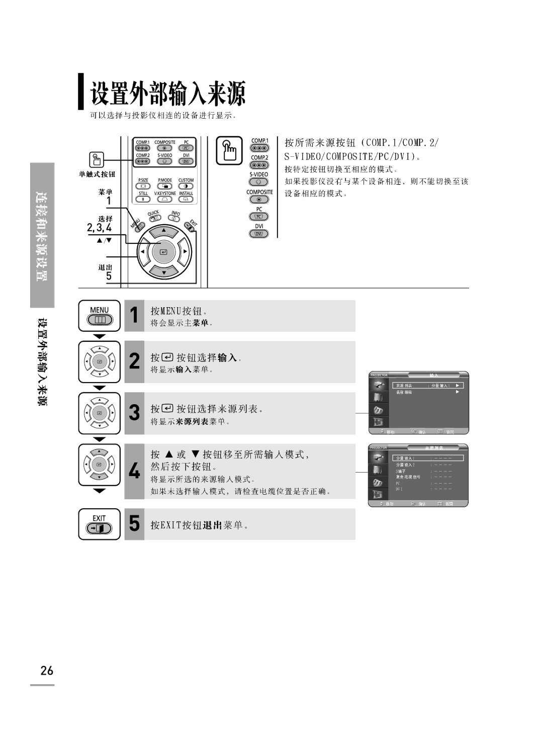 Samsung SPH700AEX/XEC, SPH700AEX/XEF manual … † 