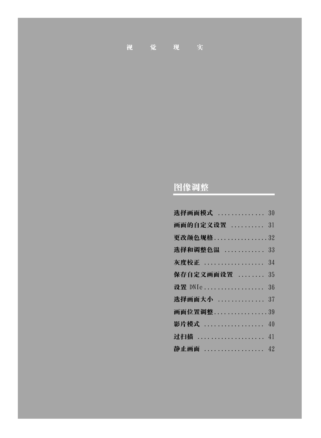 Samsung SPH700AEX/XEF, SPH700AEX/XEC manual 