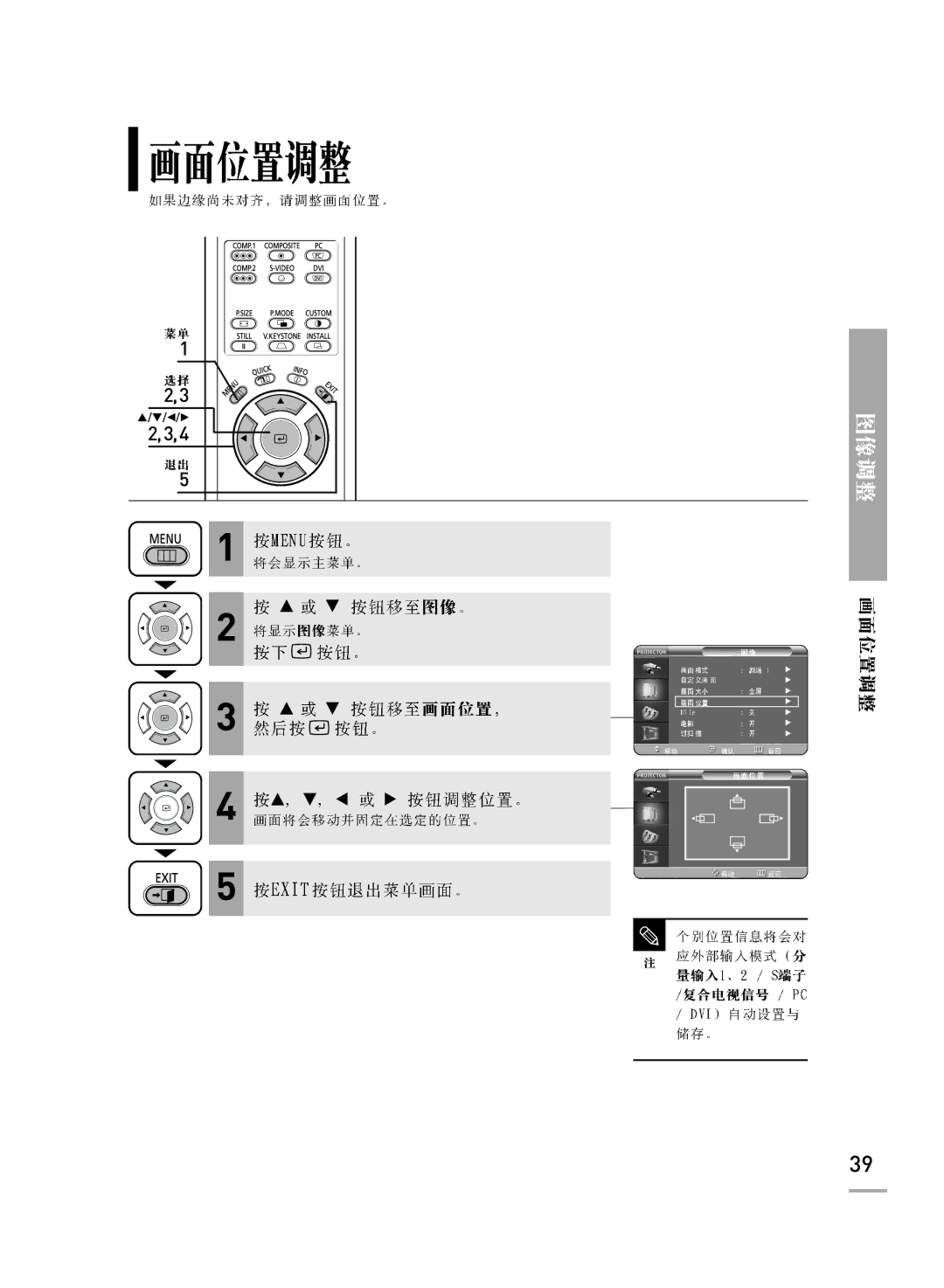 Samsung SPH700AEX/XEF, SPH700AEX/XEC manual …/†/œ/√ 