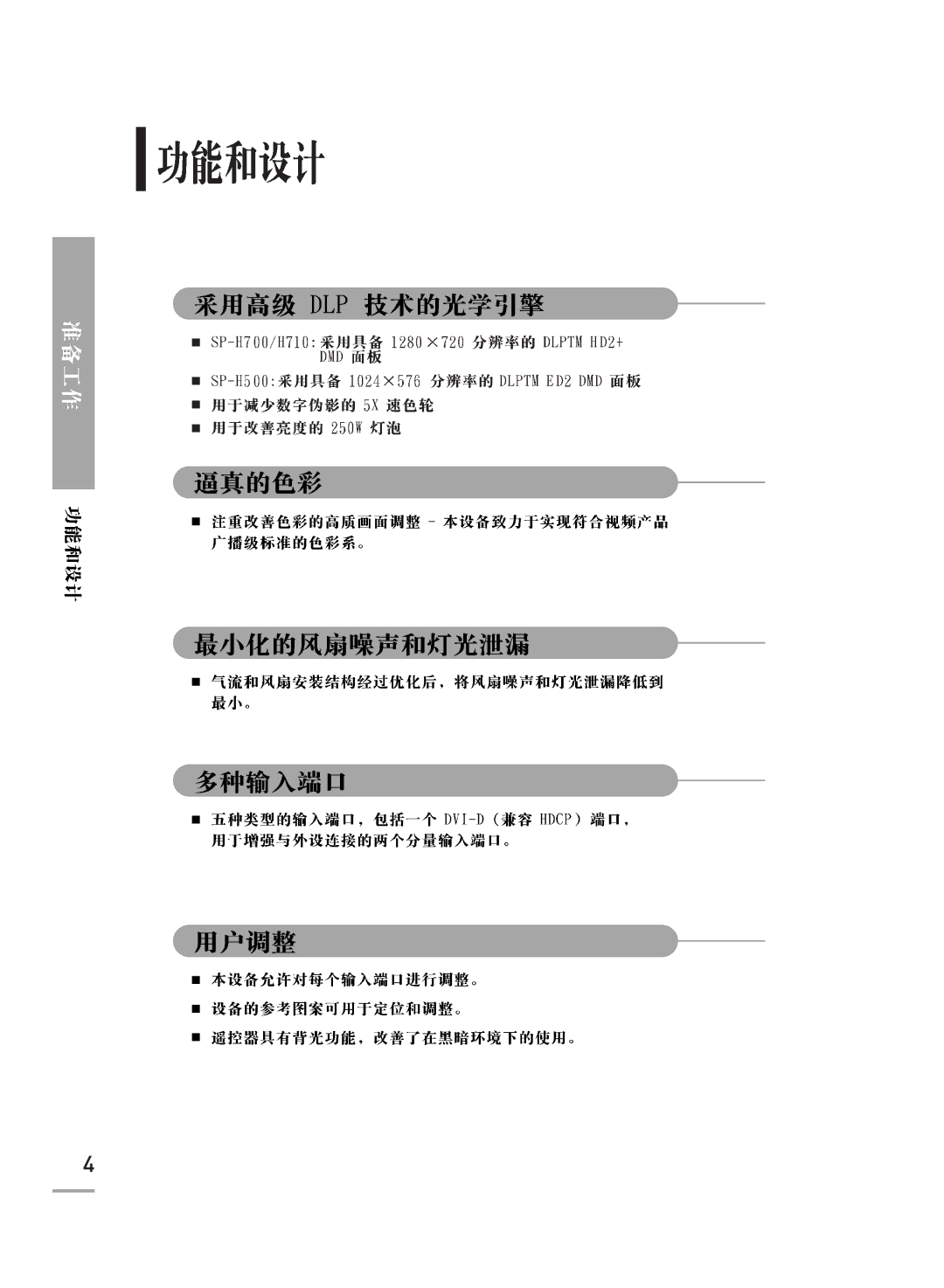 Samsung SPH700AEX/XEC, SPH700AEX/XEF manual 