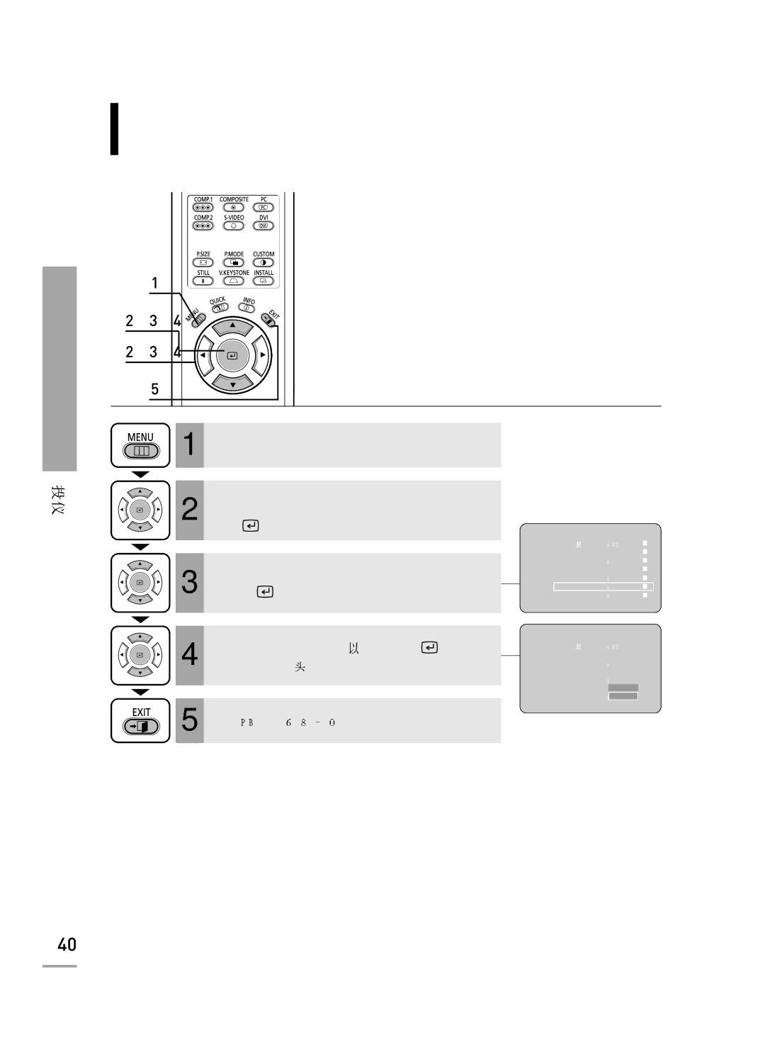 Samsung SPH700AEX/XEC, SPH700AEX/XEF manual …/† 