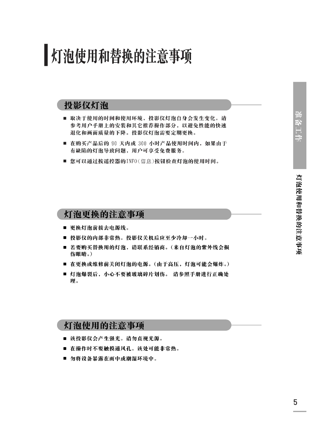 Samsung SPH700AEX/XEF, SPH700AEX/XEC manual 