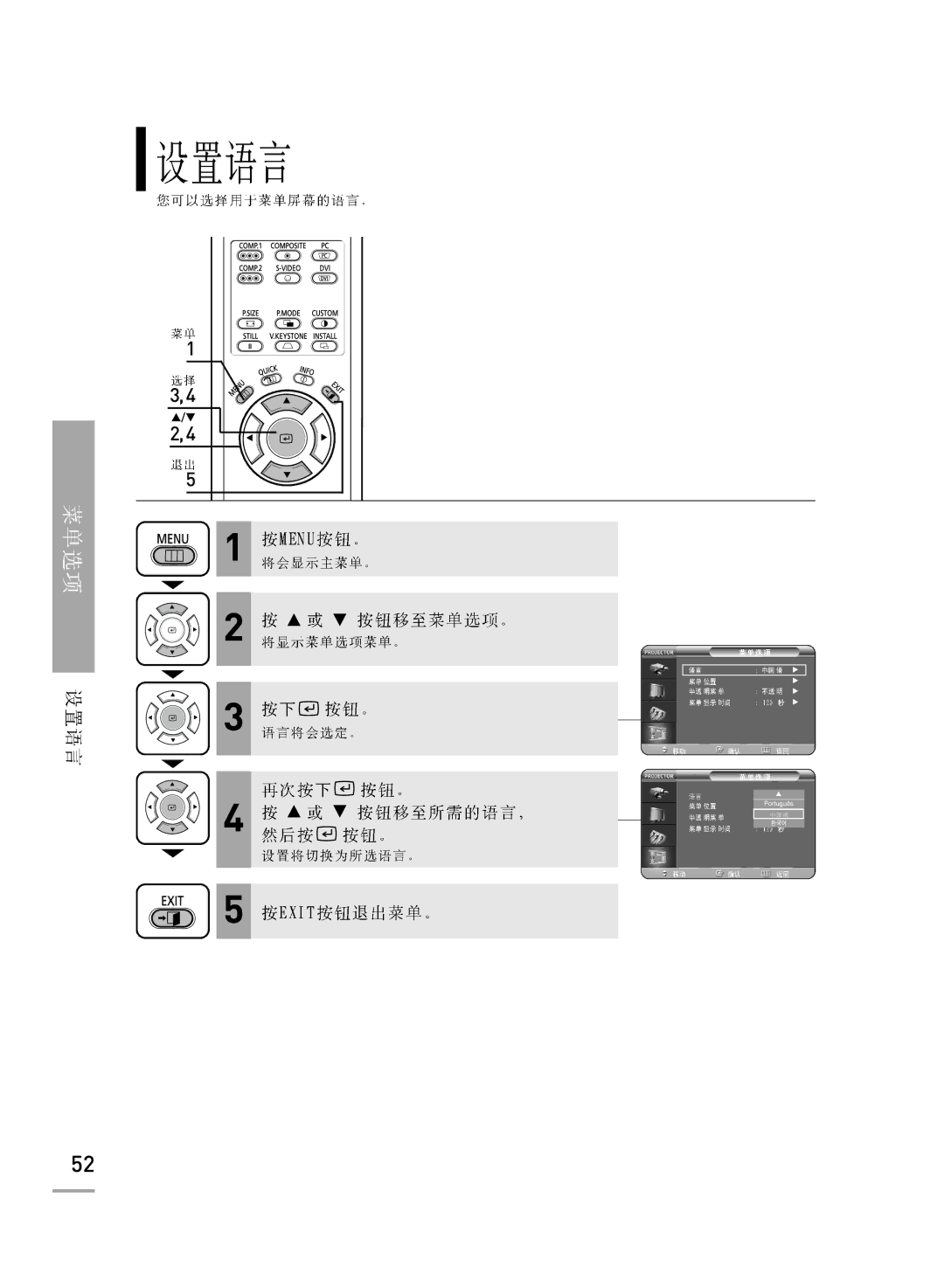 Samsung SPH700AEX/XEC, SPH700AEX/XEF manual Português 