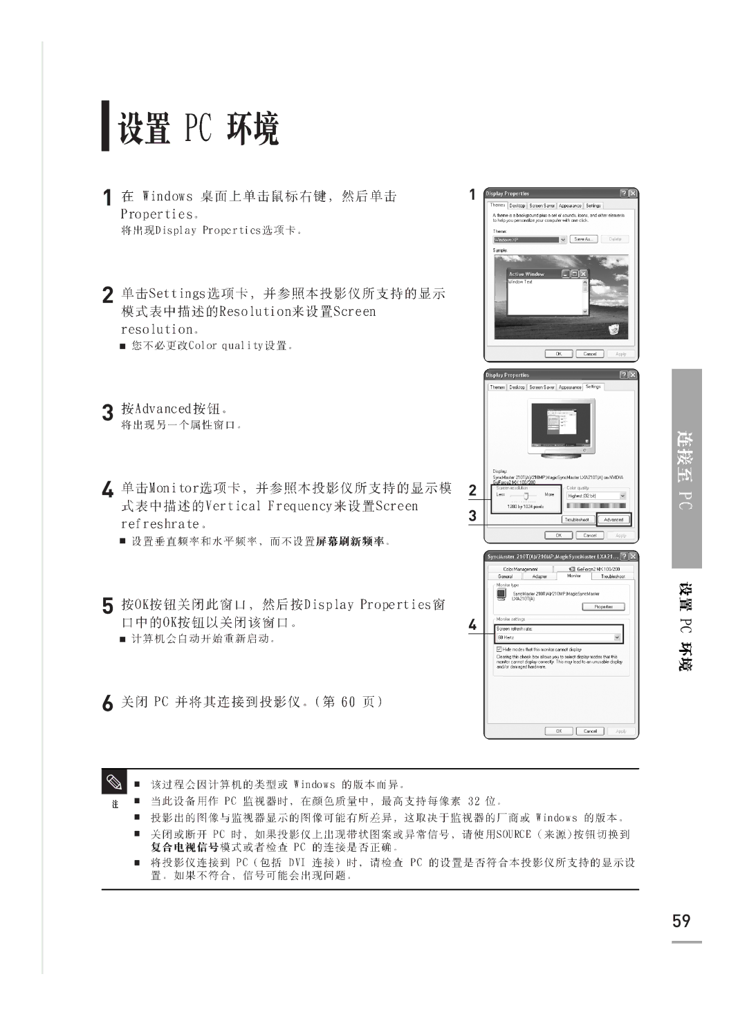 Samsung SPH700AEX/XEF, SPH700AEX/XEC manual 