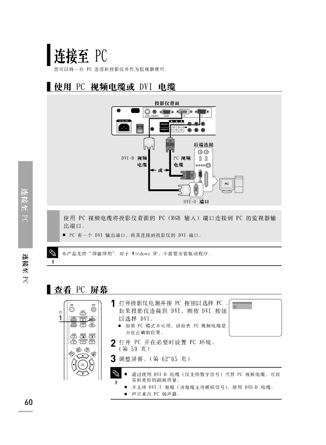 Samsung SPH700AEX/XEC, SPH700AEX/XEF manual 