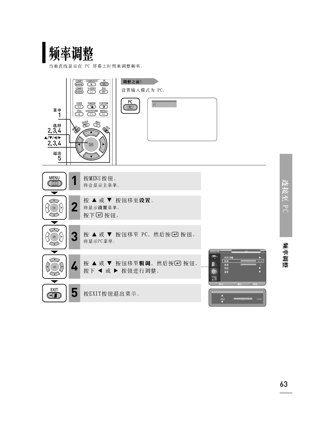 Samsung SPH700AEX/XEF, SPH700AEX/XEC manual …/†/œ/√ 