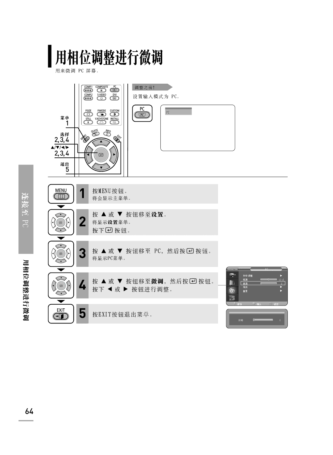 Samsung SPH700AEX/XEC, SPH700AEX/XEF manual …/†/œ/√ 