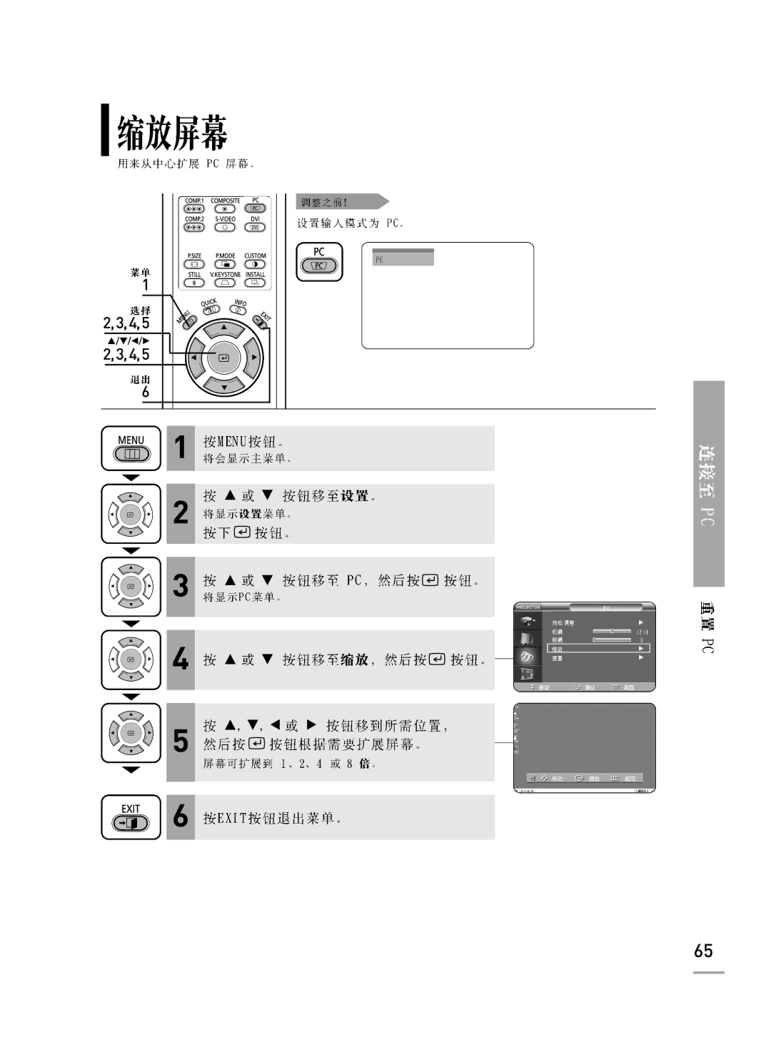 Samsung SPH700AEX/XEF, SPH700AEX/XEC manual 4,5 