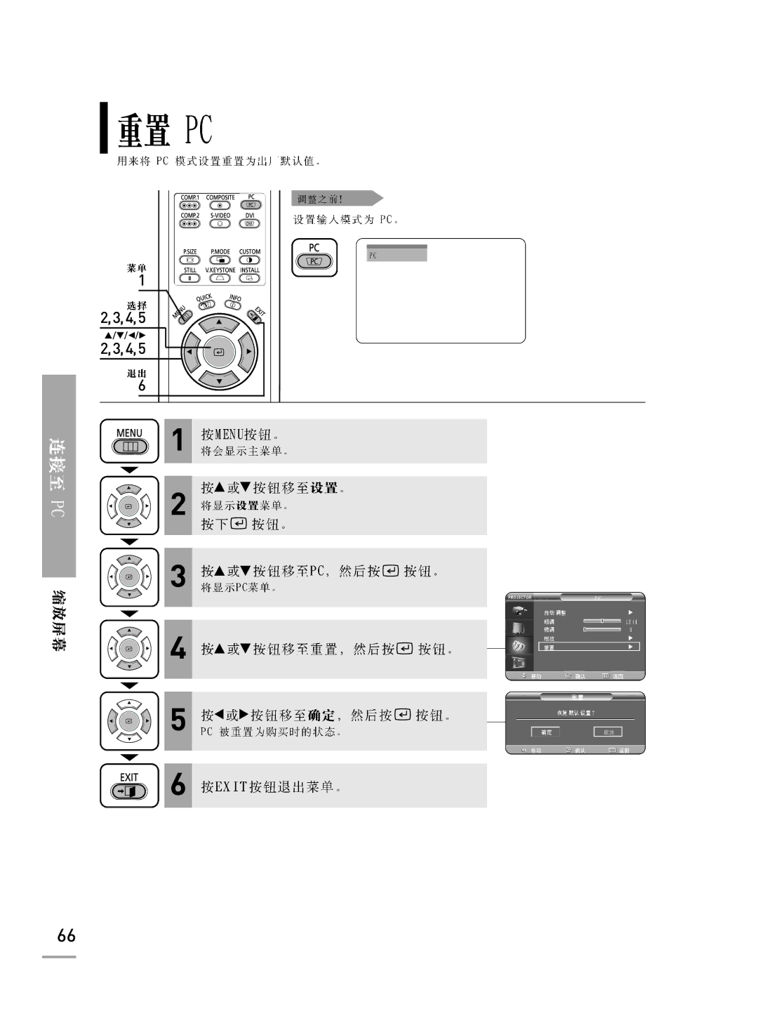 Samsung SPH700AEX/XEC, SPH700AEX/XEF manual 4,5 