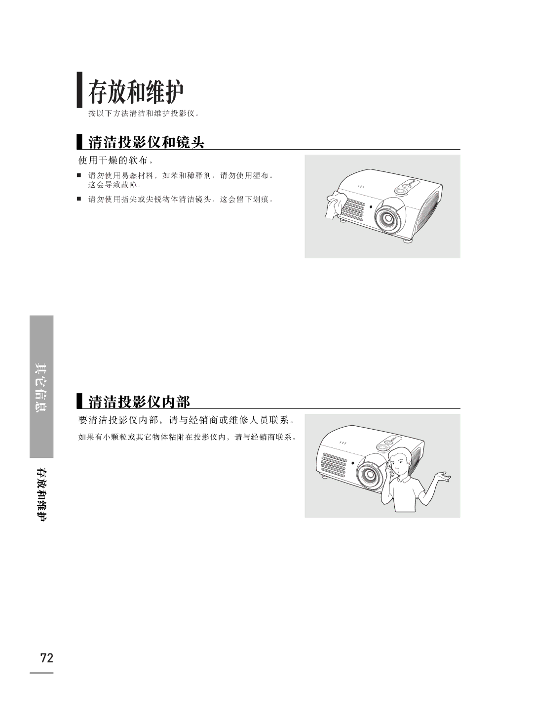 Samsung SPH700AEX/XEC, SPH700AEX/XEF manual 