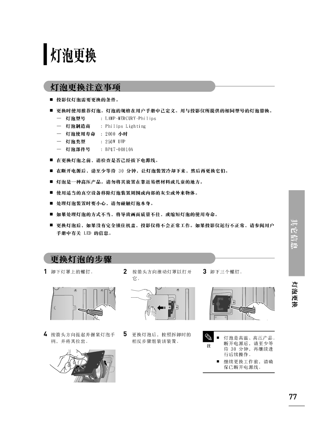 Samsung SPH700AEX/XEF, SPH700AEX/XEC manual 