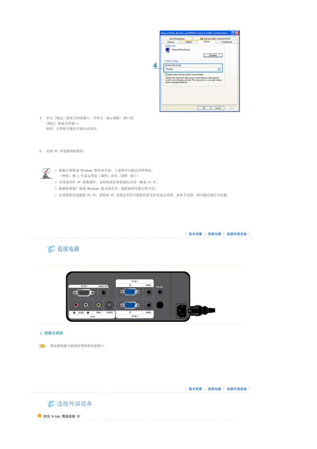 Samsung SPL250WVX/EN, SPL250WX/EN, SPL200WVX/EN, SPL200WX/EN manual 投影仪背面, 使用 D-Sub 缆线连接 PC 