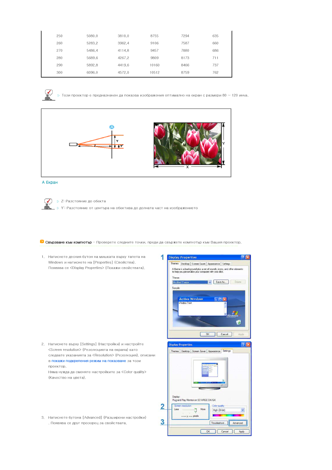 Samsung SPL200WX/EN, SPL250WX/EN manual Екран 