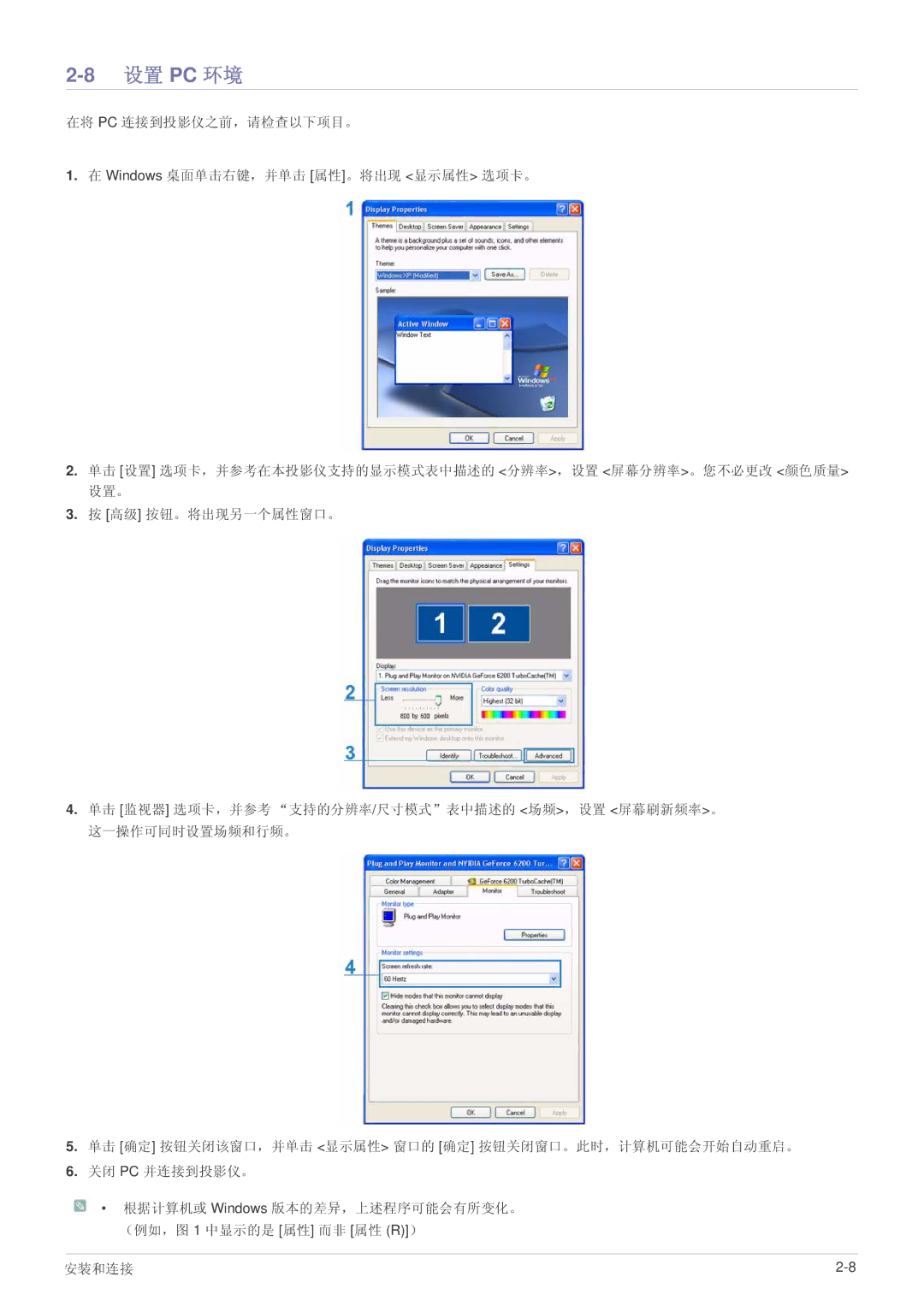 Samsung SPL221WEX/EN, SPL251WEX/EN, SPL201WEX/EN manual 设置 Pc 环境 