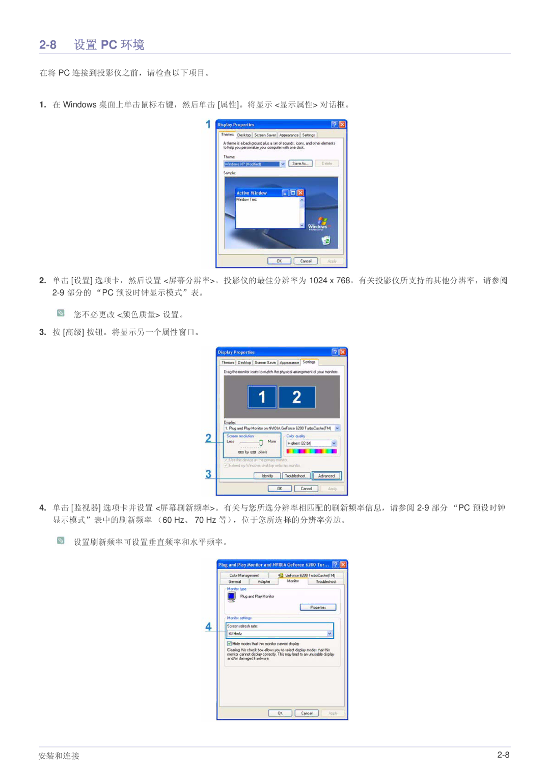 Samsung SPL255WEX/EN, SPL305WEX/EN, SPL335WEX/EN manual 设置 Pc 环境 