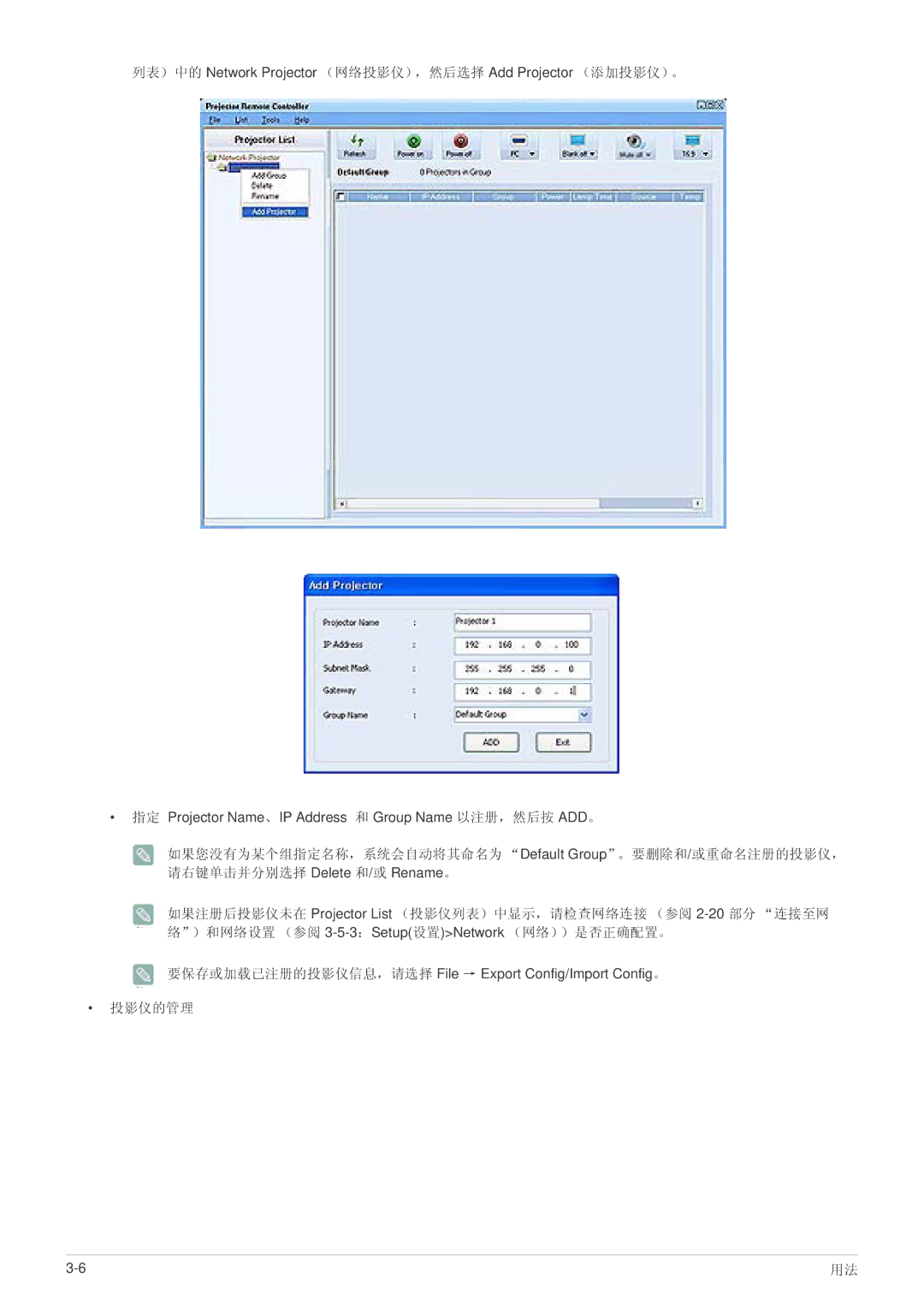 Samsung SPL301WEX/EN, SPL331WEX/EN manual 投影仪的管理 