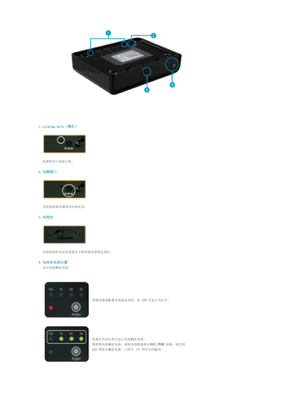 Samsung SPP310MEMX/EDC manual Locking hole（锁孔）, 电池扣, 电池充电指示器 