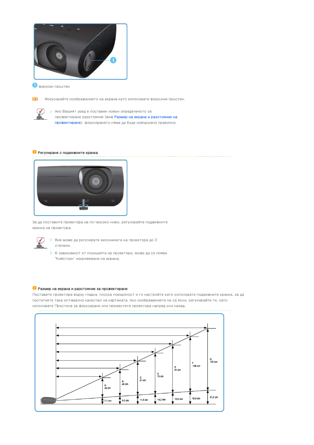 Samsung SPP400BX/EN manual Регулиране с подвижните крачка, Размер на екрана и разстояние за прожектиране 