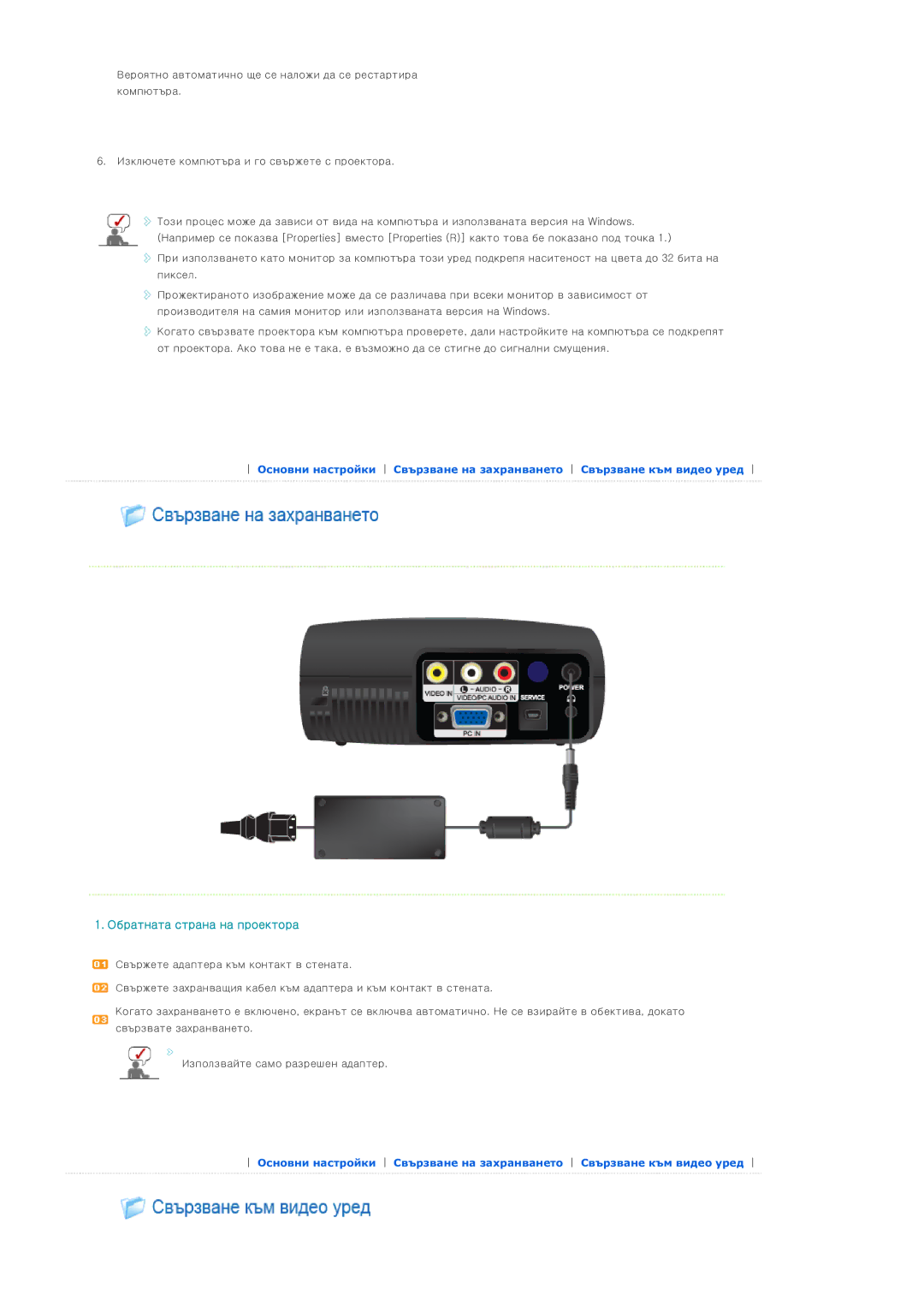 Samsung SPP400BX/EN manual Обратната страна на проектора 