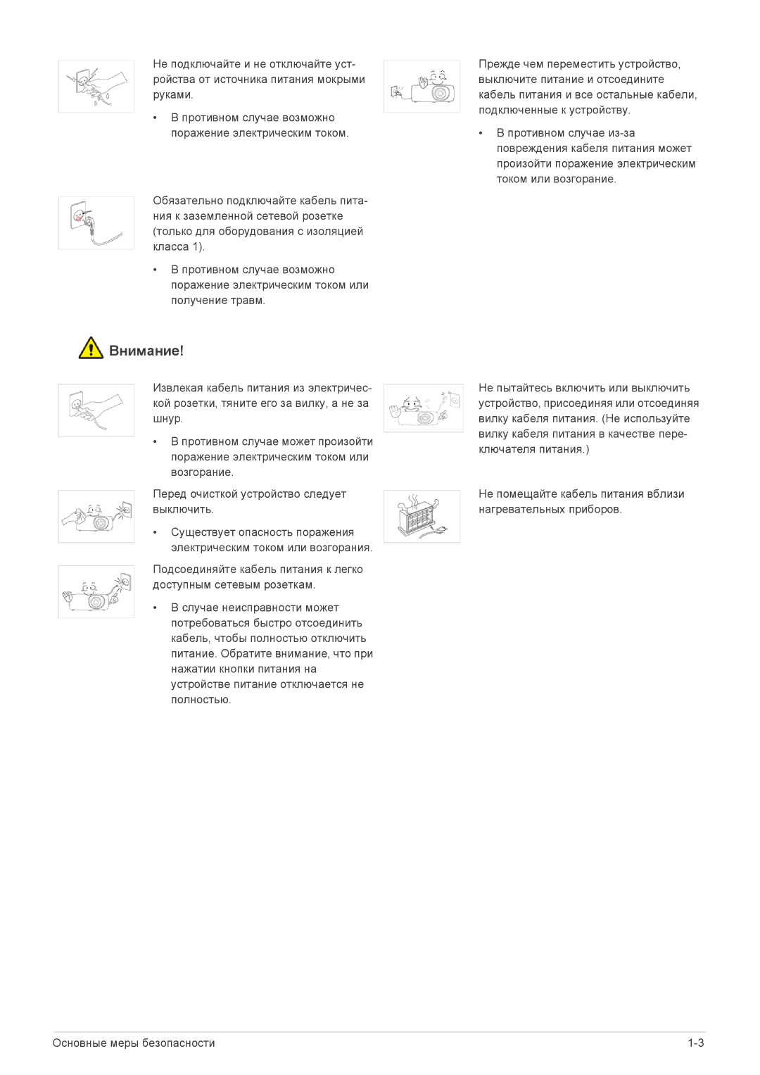 Samsung SPP410MEX/EN manual Внимание 