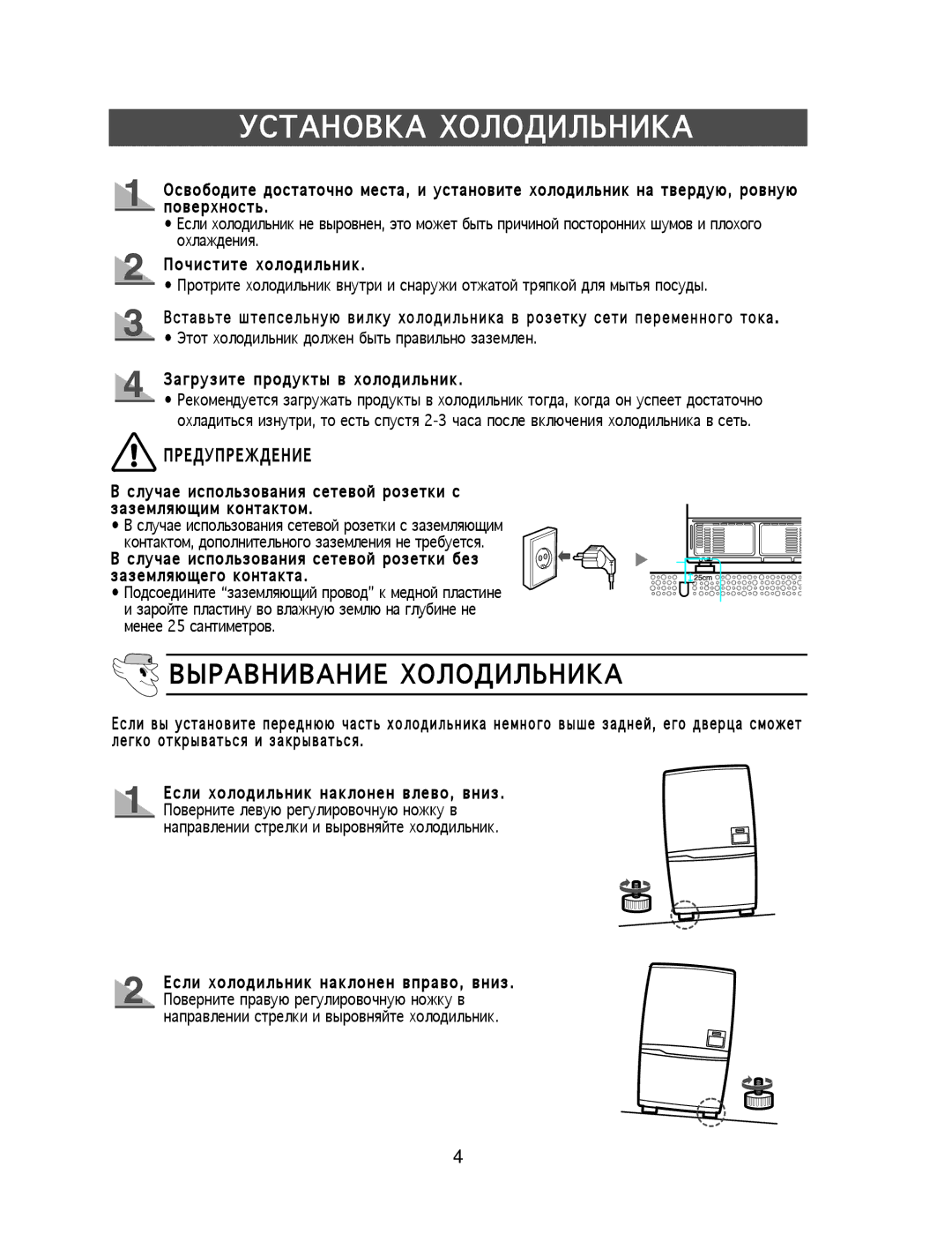 Samsung SG629EVNBH/XEK, SR-L629EV, SG629EVNBH/BWT manual О А О О Ь А, Очистите холодильник, Агрузите продукты в холодильник 