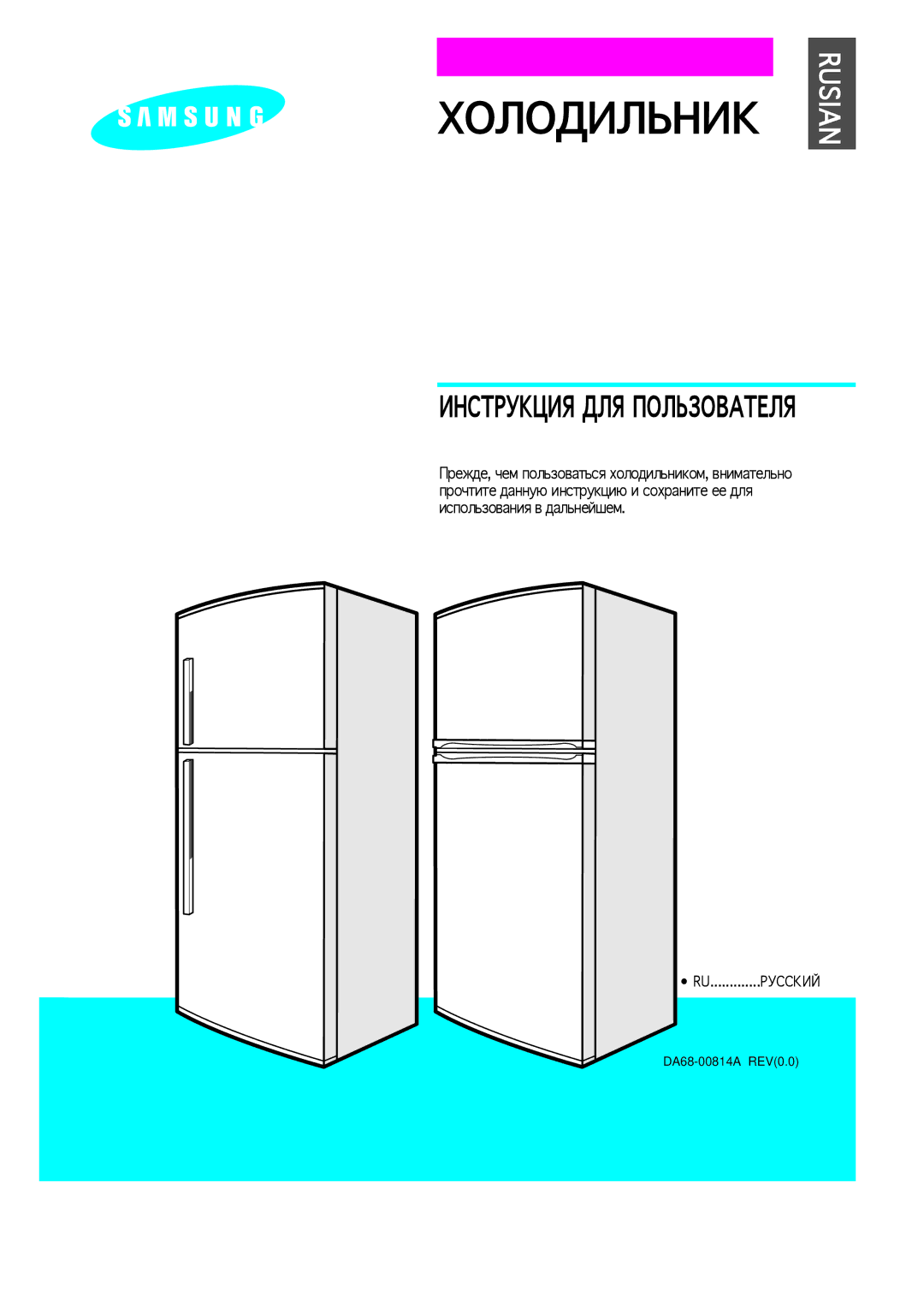 Samsung SR34WD1/BWT, SR37WD1/BWT, SR30WD1/BWT, SR44WD1/BWT, SR30GF1/RUS, SR34BB1/BWT, SR34GB2/BWT manual Я О Ь О А Я 