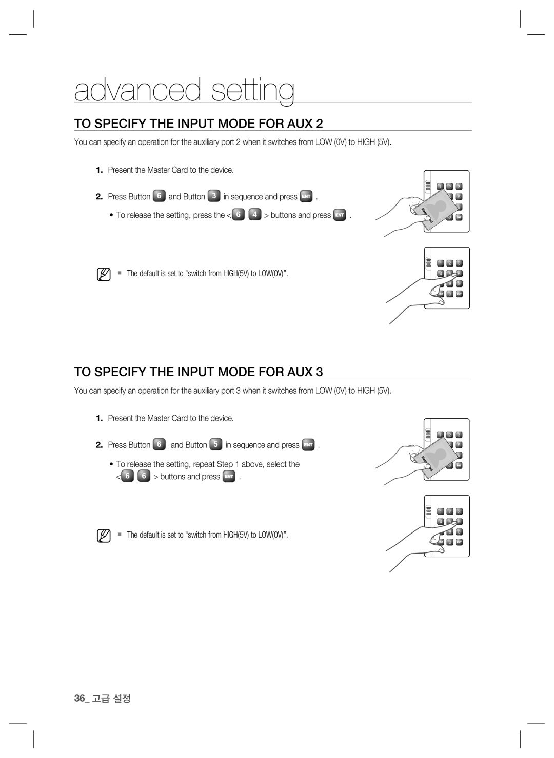 Samsung SSA-S2000W user manual 36 고급 설정 