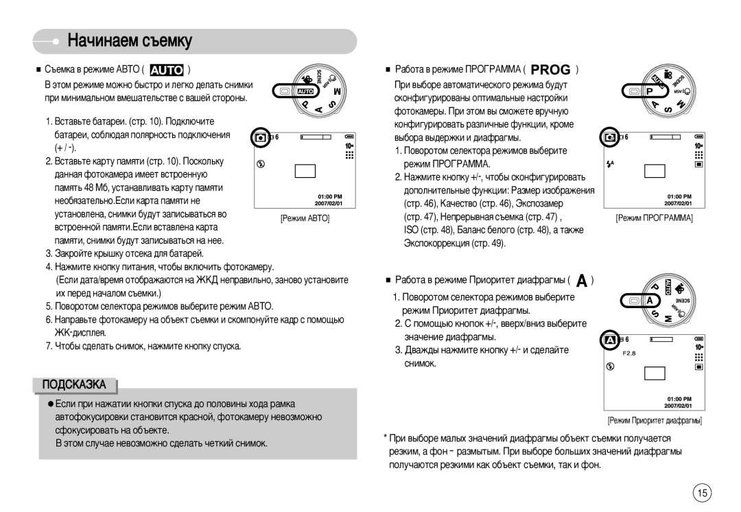 Samsung STC-S1050B, STC-S1050S ‡˜Ëì‡Âï Ò˙Âïíû, ˝ÚÓÏ ÂÊËÏÂ Ïóêìó ·˚ÒÚÓ Ë ÎÂ„ÍÓ ‰ÂÎ‡Ú¸ Òìëïíë, Òùóíûòëó‚‡Ú¸ Ì‡ Ó·˙Âíúâ 