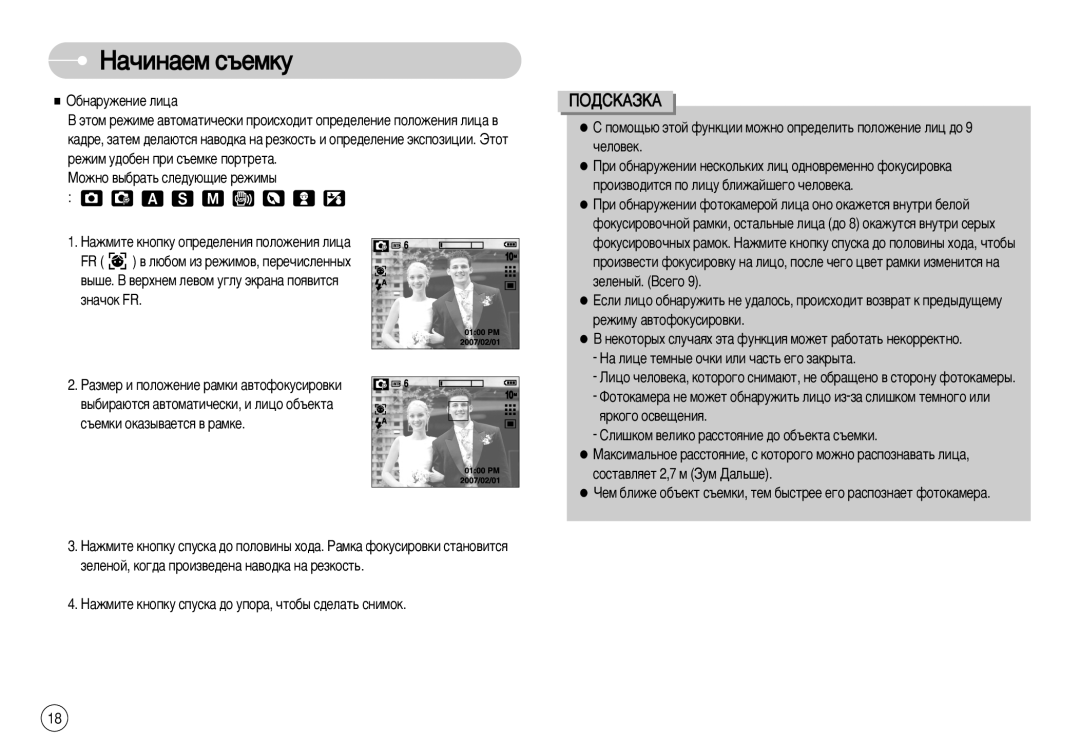 Samsung EC-S1050BBA/RU, STC-S1050S, STC-S1050B, EC-S1050SFB/RU, EC-S1050SBA/RU manual ‡˜Ëì‡Âï Ò˙Âïíû 