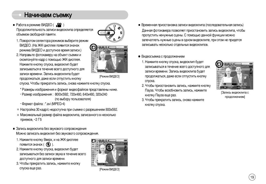 Samsung STC-S1050S, STC-S1050B manual ‡ÔËÒË ‚ÂÏÂÌË. á‡ÔËÒ¸ ‚Ë‰ÂÓÍÎËÔ‡ ·Û‰ÂÚ, Òôûòí‡ Â˘Â ‡Á, Çë‰Âóò˙Âïí‡ Ò Ôó‰Óîêâìëâï 