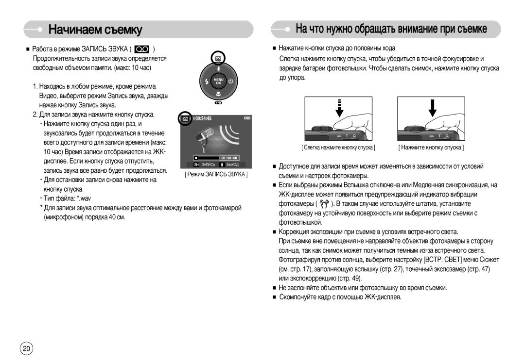 Samsung STC-S1050B, STC-S1050S, EC-S1050SFB/RU, EC-S1050SBA/RU manual ‰ËÒÔÎÂÂ. Öòîë Íìóôíû ÒÔÛÒÍ‡ ÓÚÔÛÒÚËÚ¸, Ùóúó‚Òô˚¯Íóè 