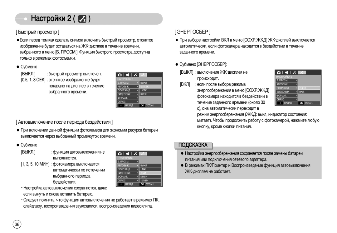 Samsung EC-S1050SFB/RU manual ˚Òú˚È Ôóòïóú, ÙçÖêÉéëÅÖê, ‚ÚÓ‚˚ÍÎ˛˜ÂÌËÂ Ôóòîâ ÔÂËÓ‰‡ ·ÂÁ‰ÂÈÒÚ‚Ëﬂ, ËÛ·ÏÂÌ˛ ùçÖêÉéëÅÖê 