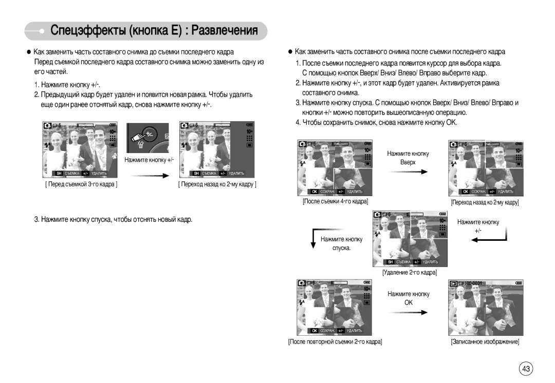 Samsung EC-S1050BBA/RU, STC-S1050S, STC-S1050B, EC-S1050SFB/RU, EC-S1050SBA/RU manual „Ó ˜‡Òúâè, Òóòú‡‚Ìó„Ó Òìëïí‡ 