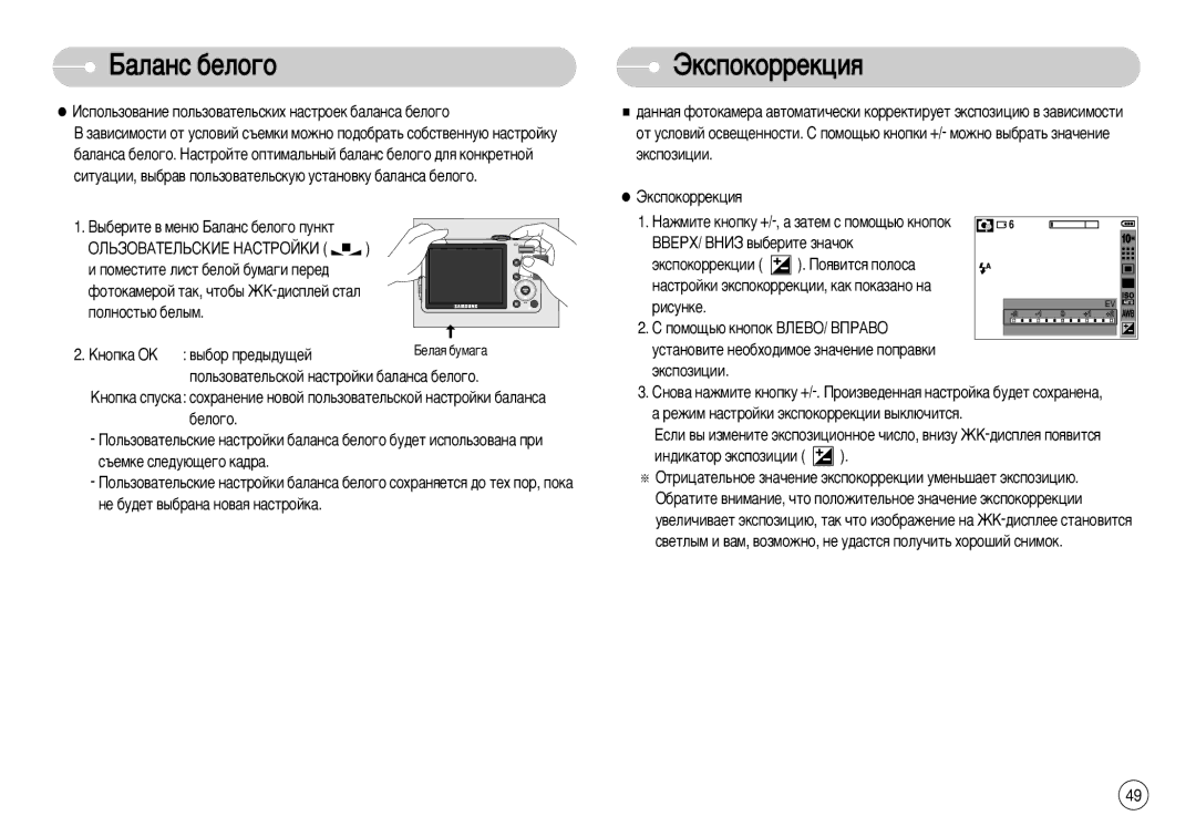 Samsung STC-S1050S, STC-S1050B, EC-S1050SFB/RU, EC-S1050SBA/RU, EC-S1050BBA/RU manual ÙÍÒÔÓÍÓÂÍˆËﬂ 