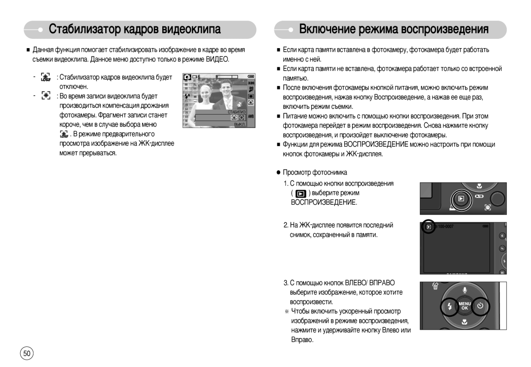 Samsung STC-S1050B, STC-S1050S, EC-S1050SFB/RU manual Ëú‡·Ëîëá‡Úó Í‡‰Ó‚ ‚Ë‰Âóíîëô‡, ÇÍÎ˛˜ÂÌËÂ ÂÊËÏ‡ ‚ÓÒÔÓËÁ‚Â‰ÂÌËﬂ 