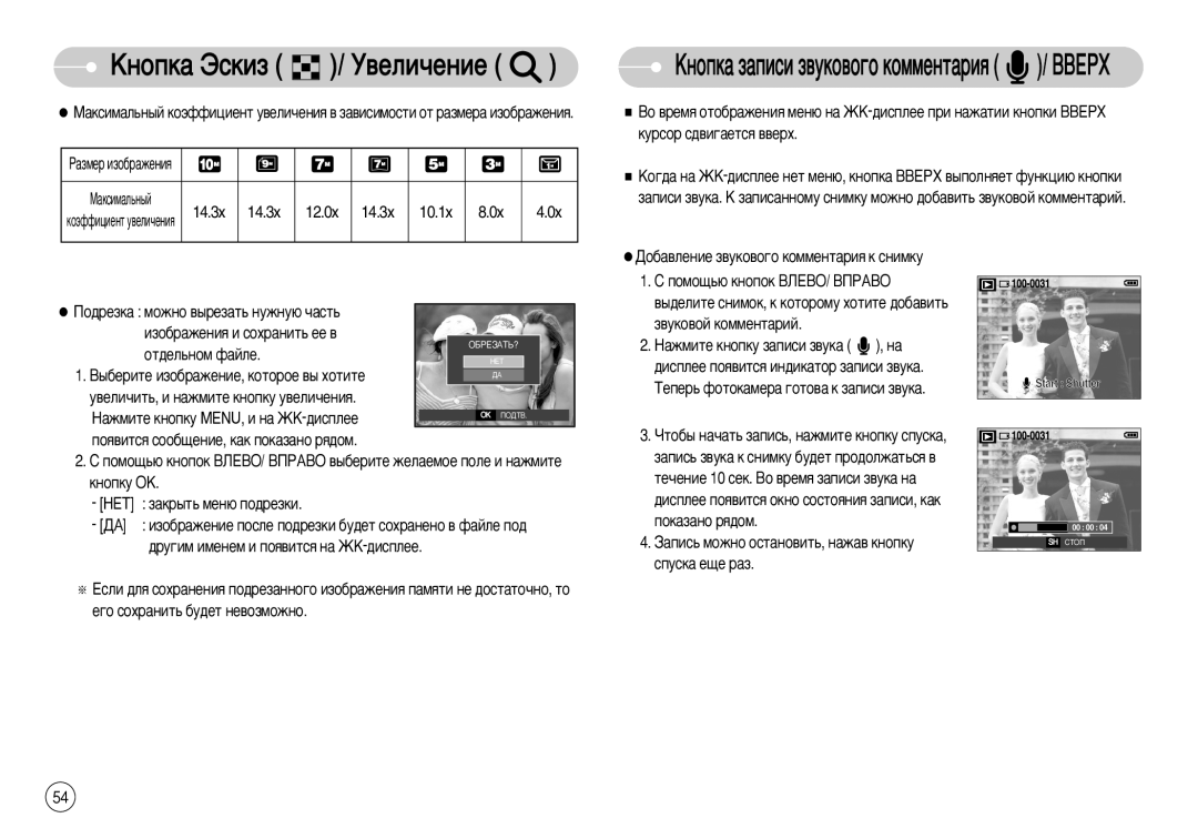 Samsung STC-S1050S ÄÌÓÔÍ‡ Á‡ÔËÒË Á‚ÛÍÓ‚Ó„Ó ÍÓÏÏÂÌÚ‡Ëﬂ / ÇÇÖêï, Óú‰Âî¸Ìóï Ù‡Èîâ, ‰Û„ËÏ Ëïâìâï Ë ÔÓﬂ‚ËÚÒﬂ Ì‡ Üä-‰ËÒÔÎÂÂ 