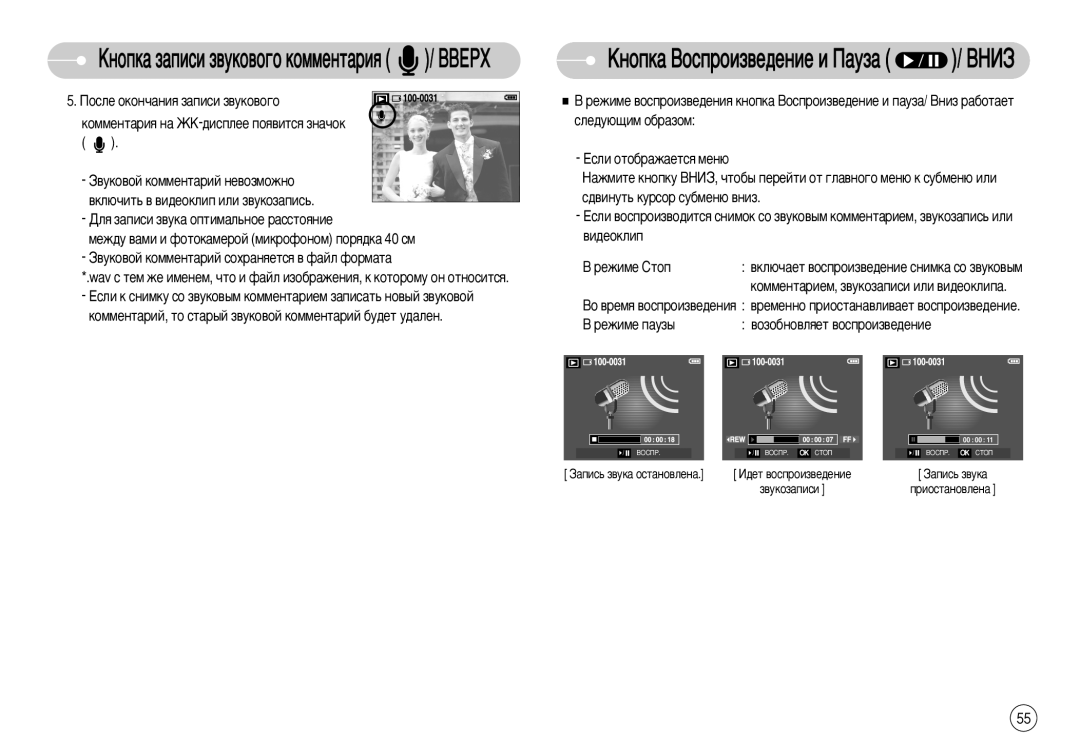 Samsung STC-S1050B, STC-S1050S manual ‚Íî˛˜‡Âú ‚Óòôóëá‚Â‰Âìëâ Òìëïí‡ Òó Á‚Ûíó‚˚Ï, Íóïïâìú‡Ëâï, Á‚Ûíóá‡Ôëòë Ëîë ‚Ë‰Âóíîëô‡ 