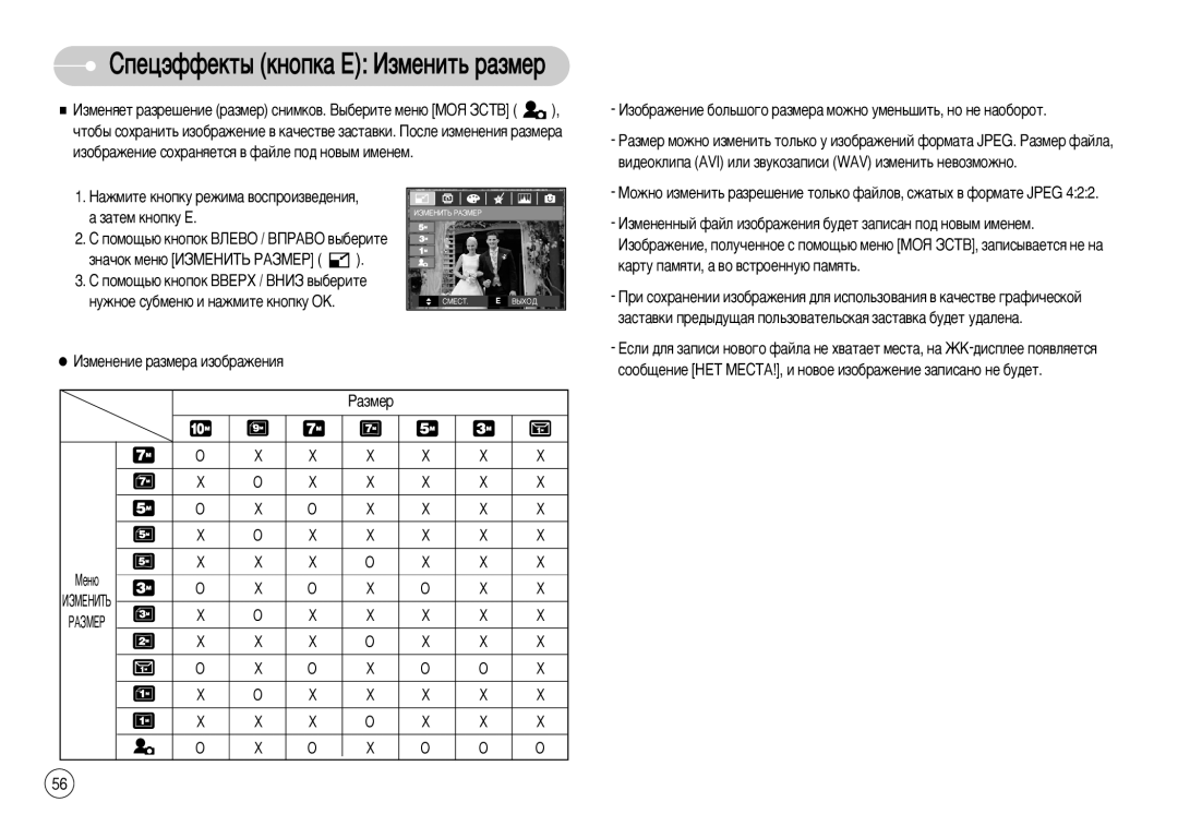 Samsung EC-S1050SFB/RU, STC-S1050S, STC-S1050B ‚Ë‰Âóíîëô‡ Avi Ëîë Á‚Ûíóá‡Ôëòë Wav Ëáïâìëú¸ Ìâ‚Óáïóêìó, ‡ Á‡ÚÂÏ Íìóôíû Ö 