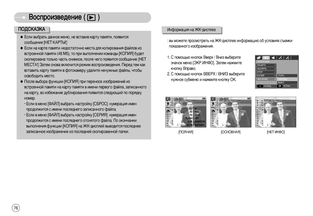 Samsung EC-S1050SFB/RU, STC-S1050S manual ÓÒ‚Ó·Ó‰ËÚ¸ Ïâòúó, Ìóïâ, ‡Ôëò‡Ììóâ Ëáó·‡Êâìëâ Ëá Ôóòîâ‰Ìâè Òíóôëó‚‡Ììóè Ô‡Ôíë 