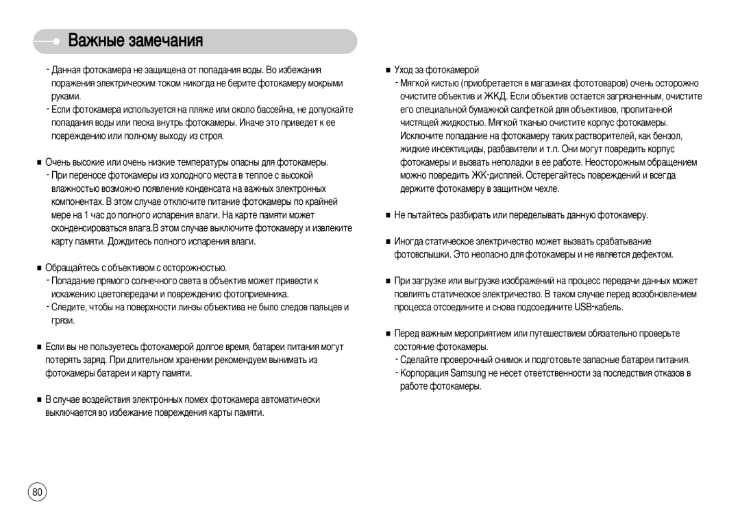 Samsung STC-S1050B, STC-S1050S manual ÌıÓ‰ Á‡ ÙÓÚÓÍ‡ÏÂÓÈ, Çâ Ô˚Ú‡Èúâò¸ ‡Á·Ë‡Ú¸ Ëîë Ôââ‰Âî˚‚‡Ú¸ ‰‡Ììû˛ Ùóúóí‡Ïâû 