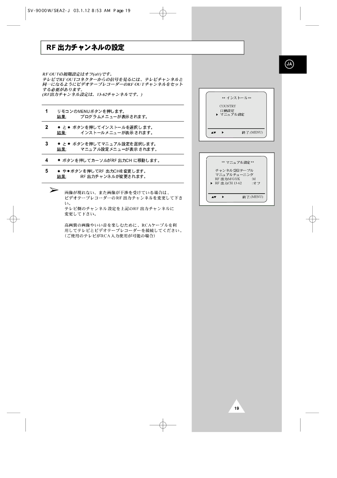 Samsung SV-9000W manual Country Menu I/K 