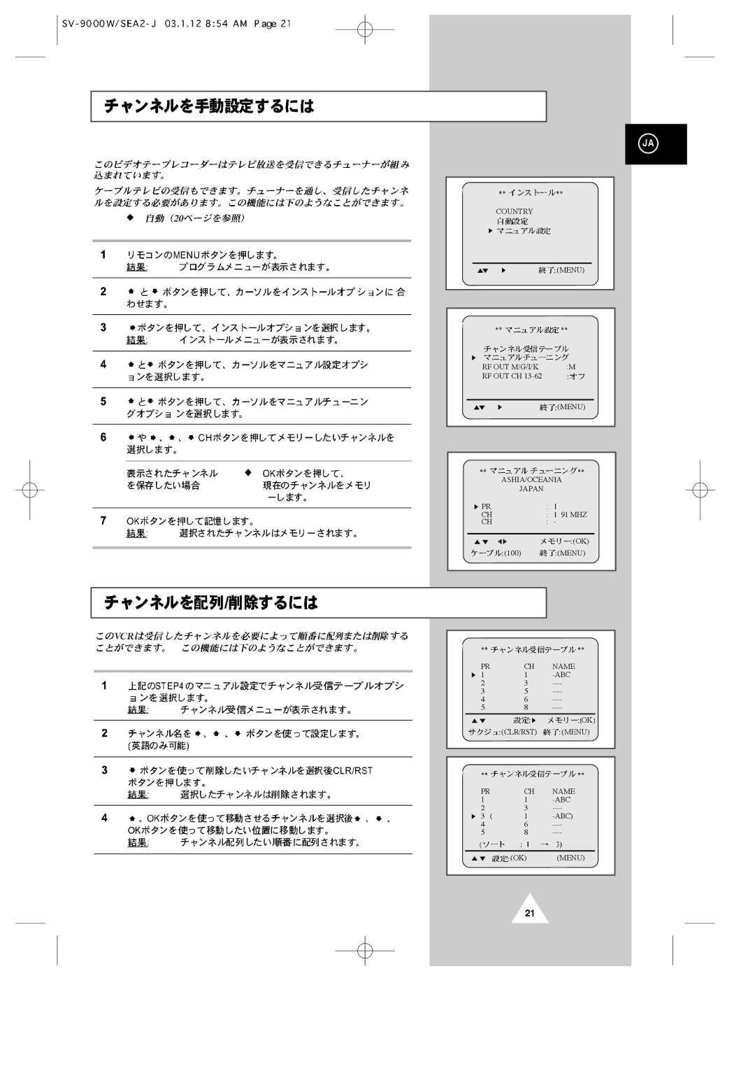 Samsung SV-9000W manual Rf Out M/G/I/K 