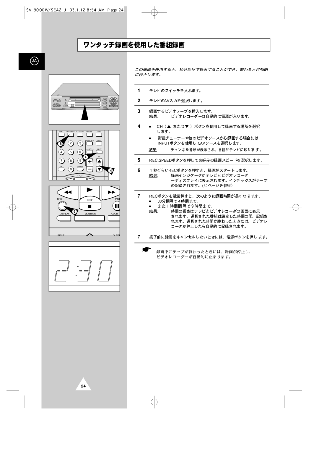 Samsung SV-9000W manual Input Outpu 