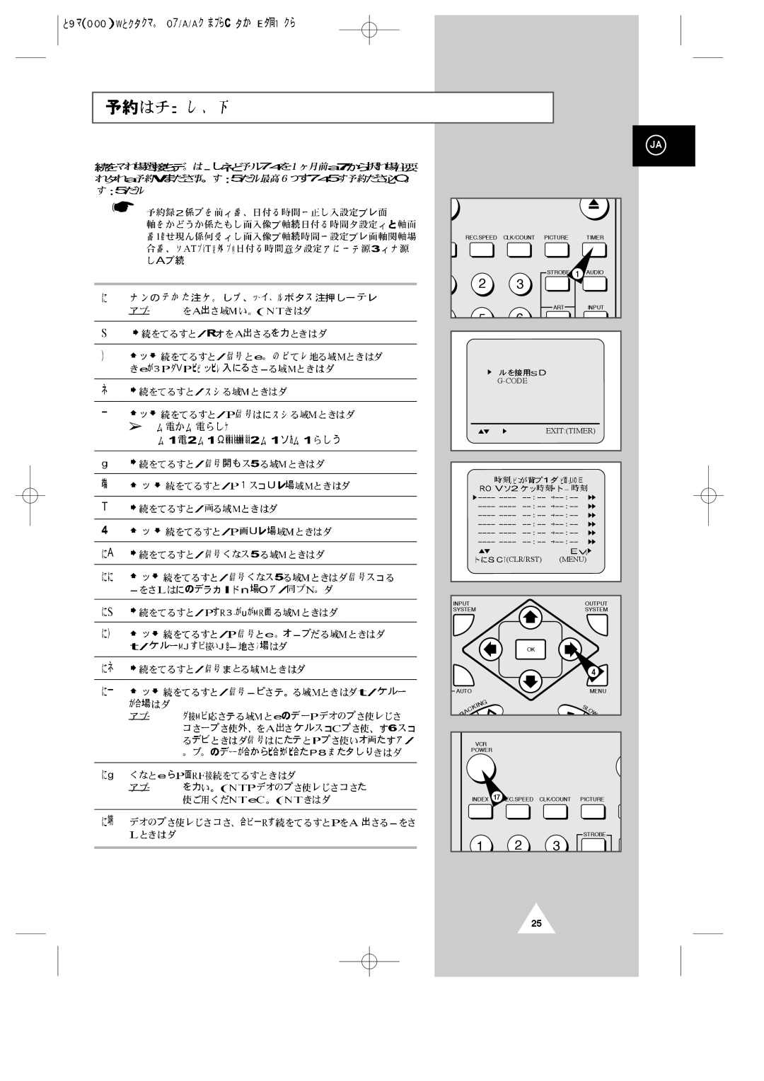 Samsung SV-9000W manual Code Exittimer 