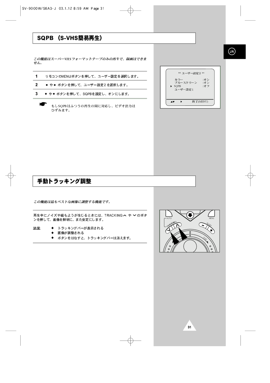 Samsung SV-9000W manual ❿ Sqpb 