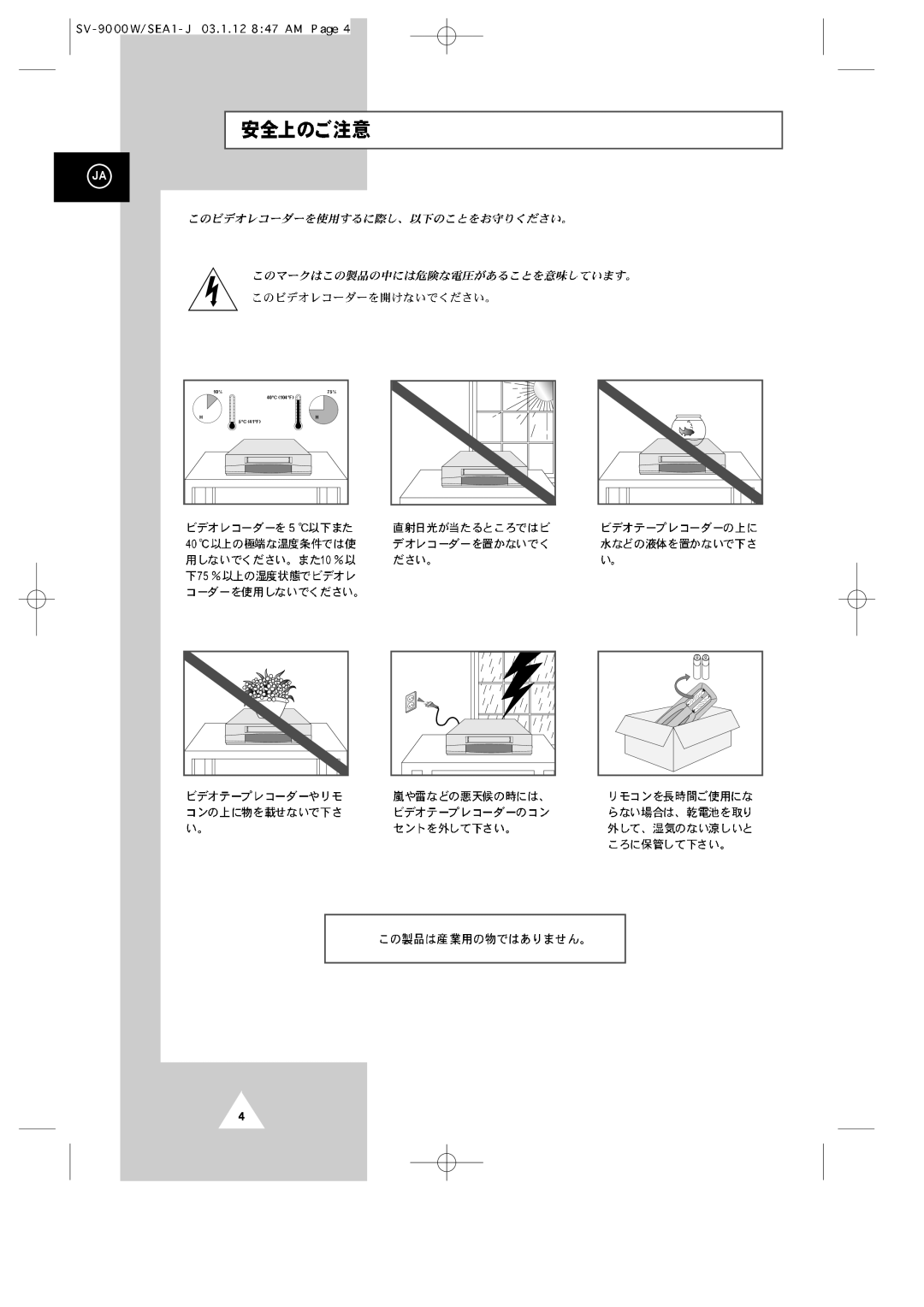 Samsung SV-9000W manual 10% 75% 40 C 104 F 41 F 