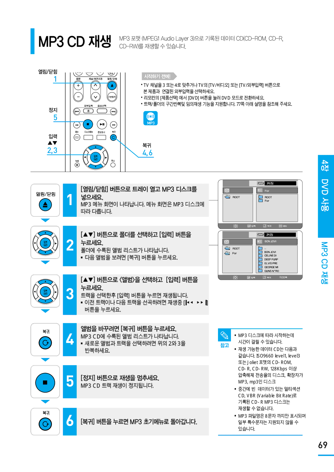 Samsung SV-DVD650 manual 34,6, MP3 CD 재생, 앨범을 바꾸려면 복귀 버튼을 누르세요, 정지 버튼으로 재생을 멈추세요 