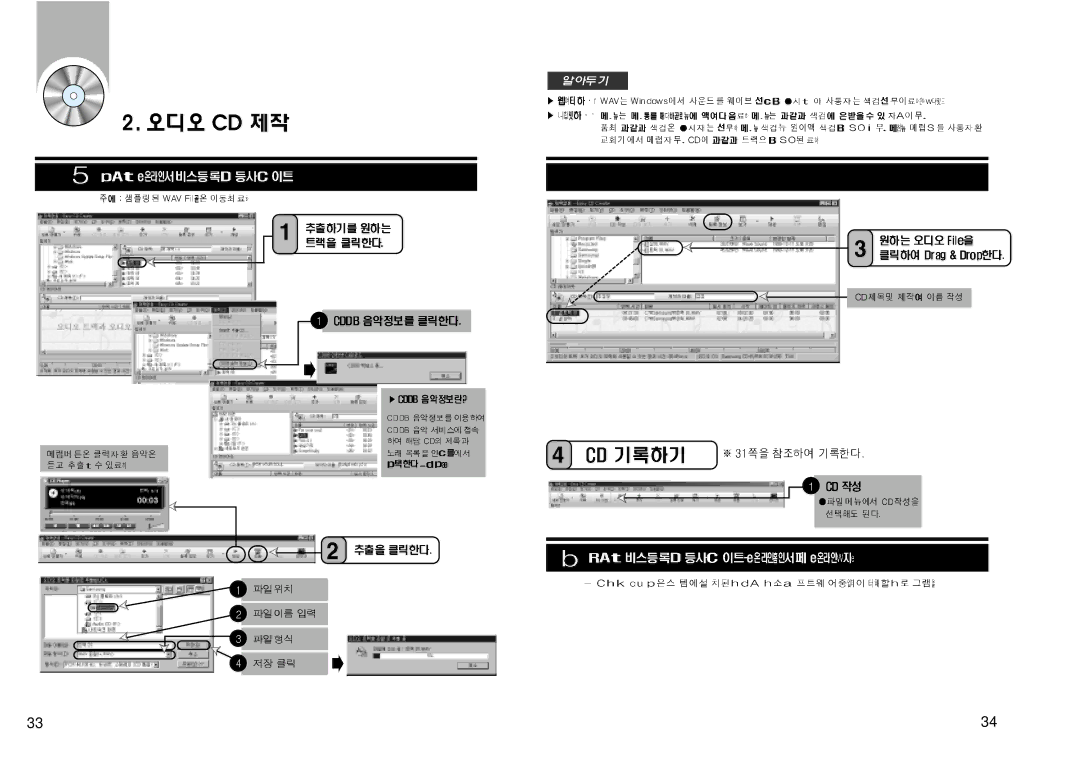 Samsung SW-208 manual 